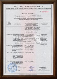 сертификат_2
