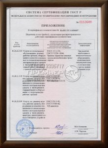 сертификат_8