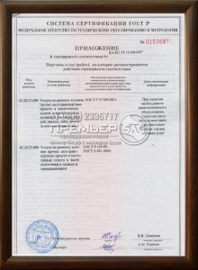 сертификат_9