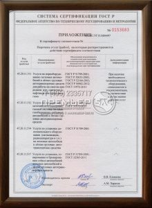 сертификат_4