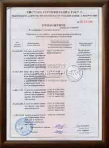 сертификат_5