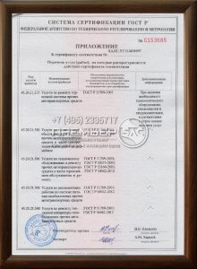 сертификат_6