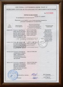 сертификат_7